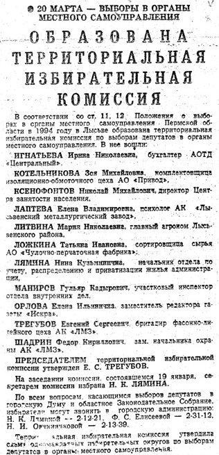 1994. - 20 янв. - С. 1